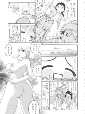 [奴隷ジャッキー] 勇気を出してはぢめての…_068_bvhf