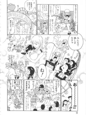 [奴隷ジャッキー] 勇気を出してはぢめての…_069_tjkt