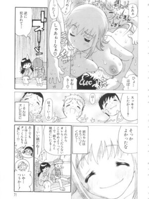 [奴隷ジャッキー] 勇気を出してはぢめての…_072_qvhp