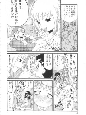 [奴隷ジャッキー] 勇気を出してはぢめての…_073_lsuy