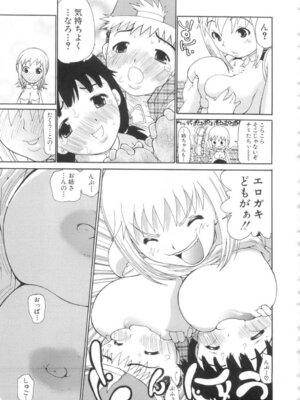 [奴隷ジャッキー] 勇気を出してはぢめての…_078_fysa