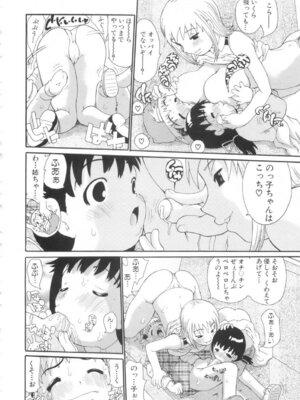 [奴隷ジャッキー] 勇気を出してはぢめての…_079_gppf