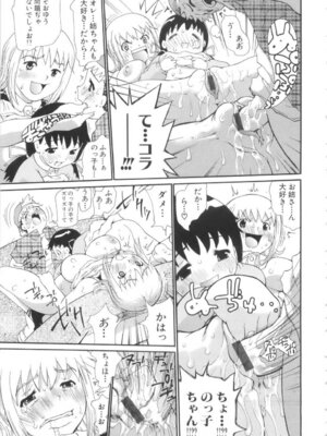 [奴隷ジャッキー] 勇気を出してはぢめての…_084_hjpu