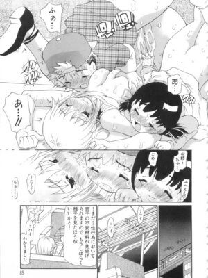 [奴隷ジャッキー] 勇気を出してはぢめての…_086_shuh