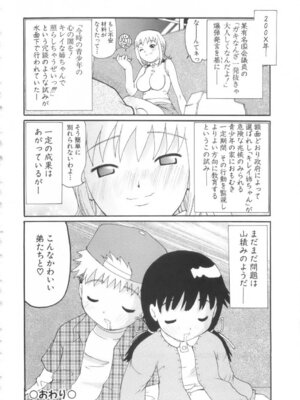 [奴隷ジャッキー] 勇気を出してはぢめての…_087_cyob