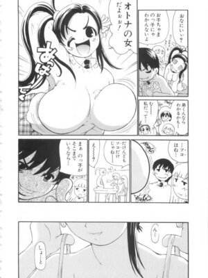 [奴隷ジャッキー] 勇気を出してはぢめての…_091_nvgg