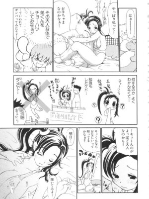 [奴隷ジャッキー] 勇気を出してはぢめての…_094_mccx