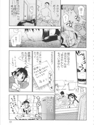 [奴隷ジャッキー] 勇気を出してはぢめての…_122_gtbw