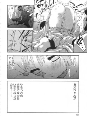 [奴隷ジャッキー] 勇気を出してはぢめての…_125_ylow