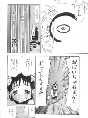 [奴隷ジャッキー] 勇気を出してはぢめての…_127_dpti