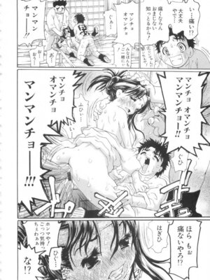 [奴隷ジャッキー] 勇気を出してはぢめての…_153_cmjr