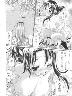 [奴隷ジャッキー] 勇気を出してはぢめての…_155_vlnr