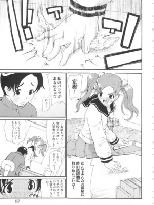 [奴隷ジャッキー] 勇気を出してはぢめての…_158_xbbw