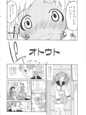 [奴隷ジャッキー] 勇気を出してはぢめての…_159_wpmj