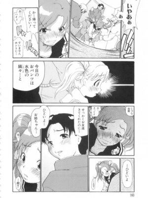 [奴隷ジャッキー] 勇気を出してはぢめての…_161_vjnx