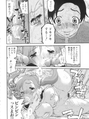 [奴隷ジャッキー] 勇気を出してはぢめての…_167_ithx