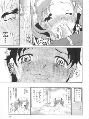 [奴隷ジャッキー] 勇気を出してはぢめての…_170_ollj