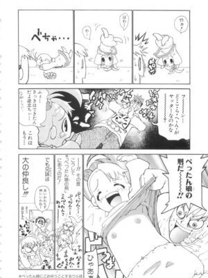 [奴隷ジャッキー] 勇気を出してはぢめての…_179_knlh