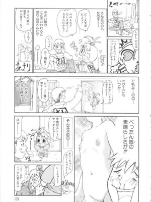 [奴隷ジャッキー] 勇気を出してはぢめての…_180_xyuy