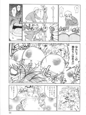 [奴隷ジャッキー] 勇気を出してはぢめての…_182_wjid