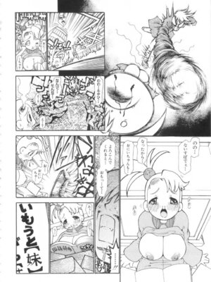 [奴隷ジャッキー] 勇気を出してはぢめての…_183_pspn