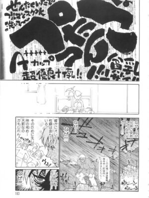 [奴隷ジャッキー] 勇気を出してはぢめての…_184_lpkw