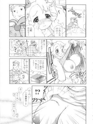 [奴隷ジャッキー] 勇気を出してはぢめての…_186_bncn