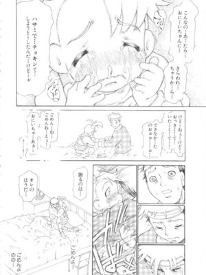 [奴隷ジャッキー] 勇気を出してはぢめての…_187_ftfh