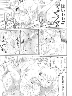 [奴隷ジャッキー] 勇気を出してはぢめての…_196_wnxr