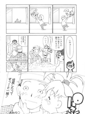 [奴隷ジャッキー] 勇気を出してはぢめての…_199_xrhi