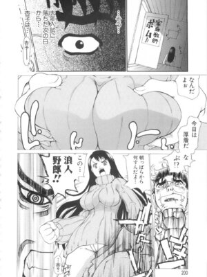 [奴隷ジャッキー] 勇気を出してはぢめての…_201_inkb