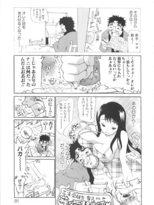 [奴隷ジャッキー] 勇気を出してはぢめての…_202_ybgw