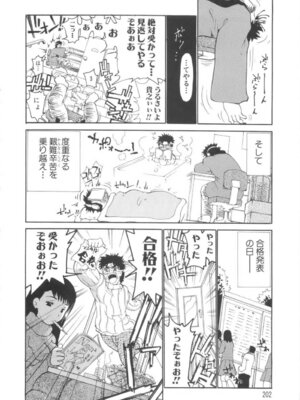 [奴隷ジャッキー] 勇気を出してはぢめての…_203_qqie