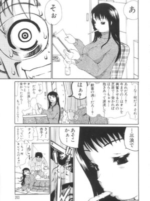 [奴隷ジャッキー] 勇気を出してはぢめての…_204_tndu