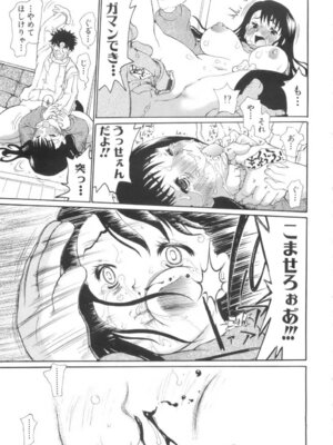 [奴隷ジャッキー] 勇気を出してはぢめての…_214_bdru