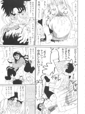 [奴隷ジャッキー] 勇気を出してはぢめての…_216_evem