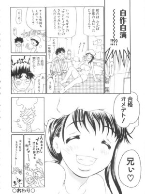 [奴隷ジャッキー] 勇気を出してはぢめての…_219_bwpw