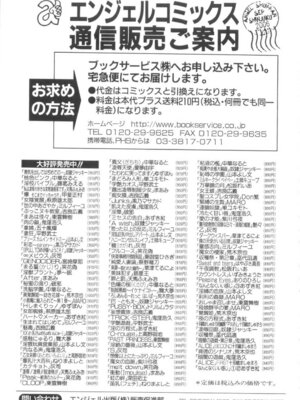 [奴隷ジャッキー] 勇気を出してはぢめての…_220_bgeq