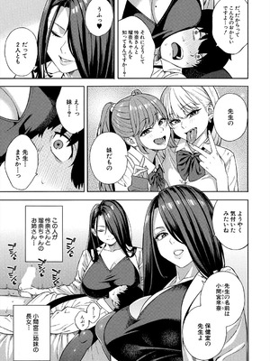 COMIC 夢幻転生 2025年8月号 [DL版]_005_ekni