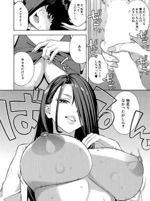 COMIC 夢幻転生 2025年8月号 [DL版]_006_mdab