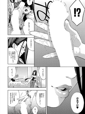 COMIC 夢幻転生 2025年8月号 [DL版]_010_jhlc