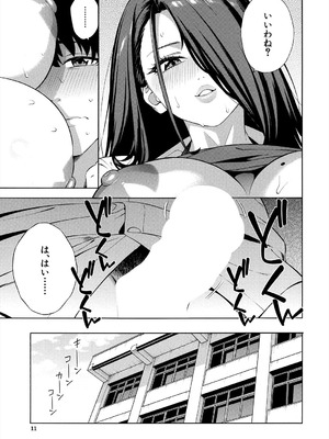 COMIC 夢幻転生 2025年8月号 [DL版]_011_qnql