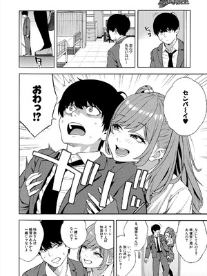 COMIC 夢幻転生 2025年8月号 [DL版]_012_aupi