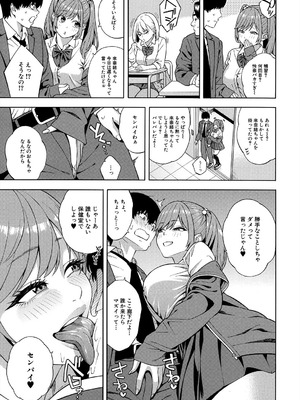 COMIC 夢幻転生 2025年8月号 [DL版]_013_hmym