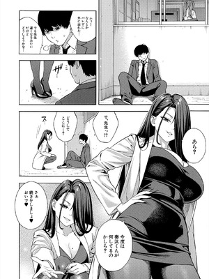 COMIC 夢幻転生 2025年8月号 [DL版]_016_erks