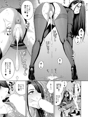 COMIC 夢幻転生 2025年8月号 [DL版]_033_lrbf