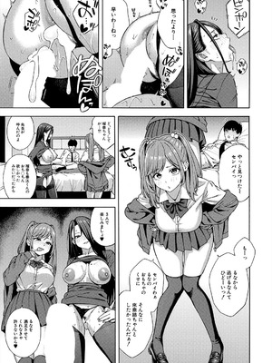 COMIC 夢幻転生 2025年8月号 [DL版]_037_axpy