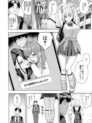 COMIC 夢幻転生 2025年8月号 [DL版]_044_efyb