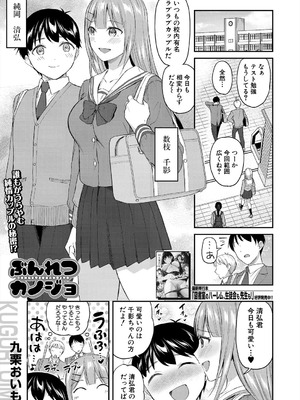 COMIC 夢幻転生 2025年8月号 [DL版]_051_atys