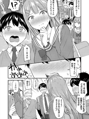 COMIC 夢幻転生 2025年8月号 [DL版]_052_xfow